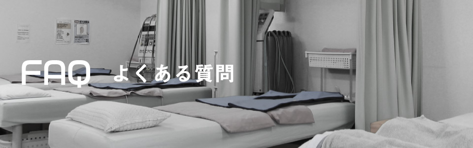 交通事故対応